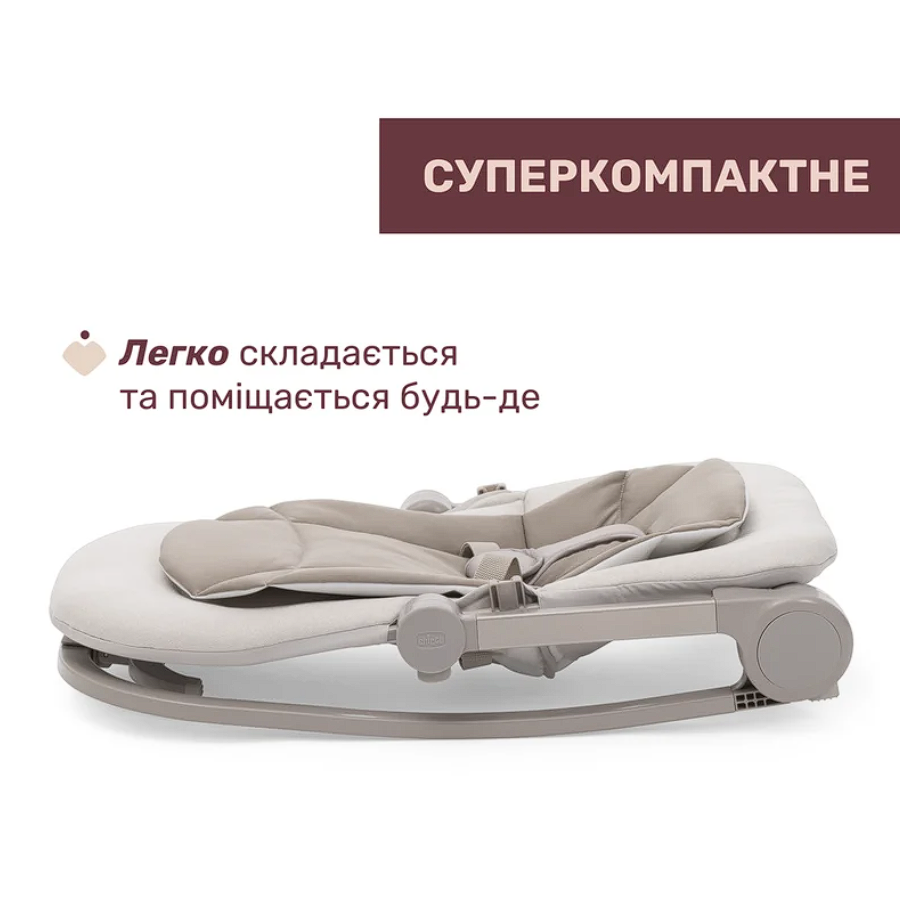 Кресло-качалка Chicco Magia, Бежевый