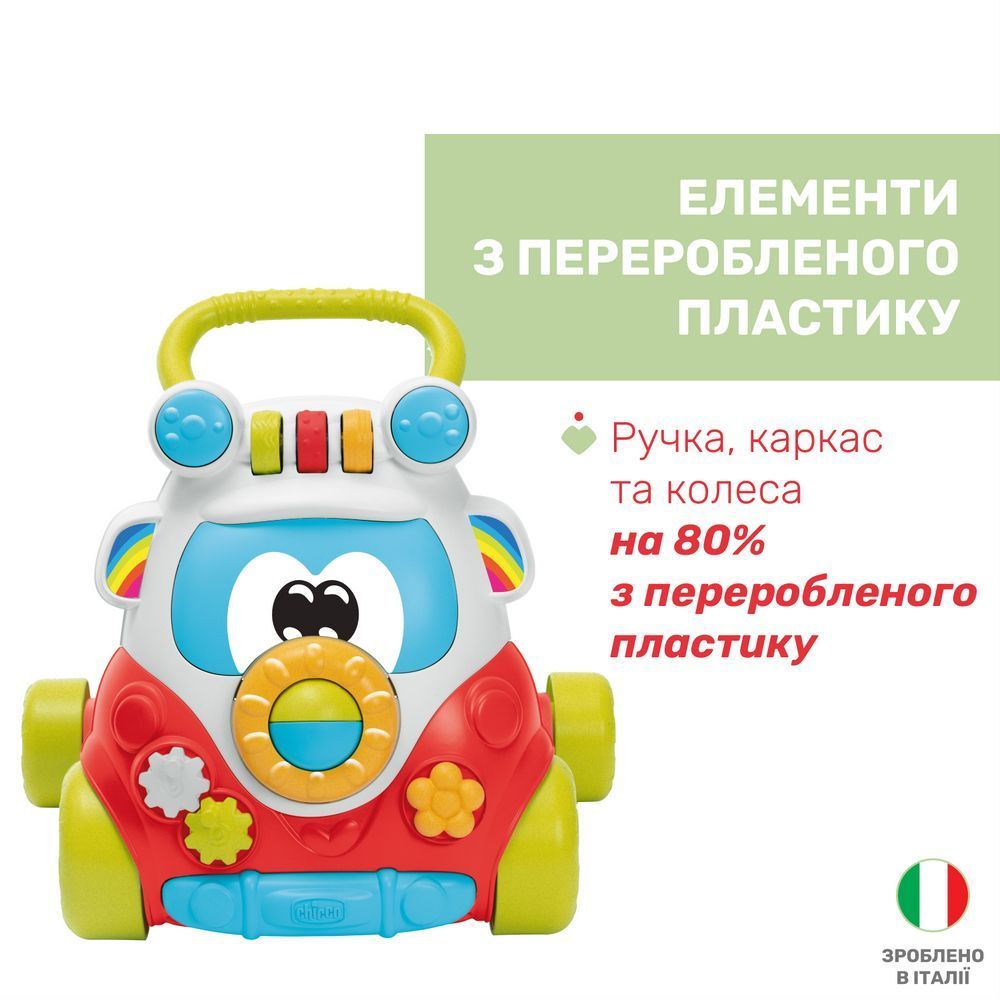 Іграшка-ходунки 2 в 1 Chicco Eco+ "Happy Hippy Walker", від 9 - ти міс