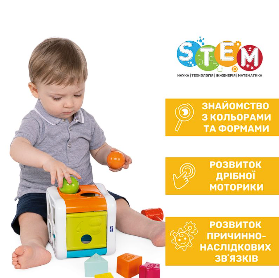 Игрушка-сортер 2 в 1 Chicco "Куб", от 9 - ти мес
