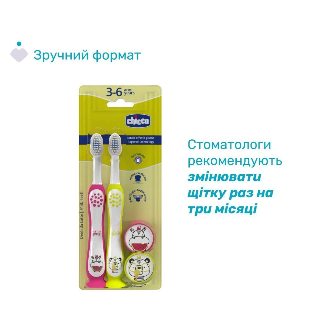 Зубна щітка Chicco на присосці, 3-6 років, 2 шт