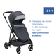 Коляска 2 в 1 Chicco Seety, Темно-серый, Коляска универсальная 2в1, с рождения