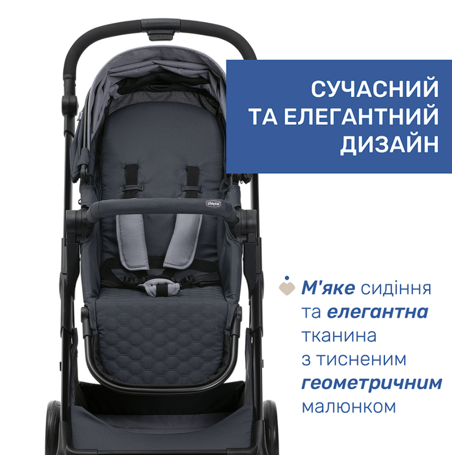 Коляска 2 в 1 Chicco Seety, Темно-серый, Коляска универсальная 2в1, с рождения