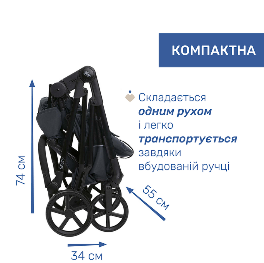 Коляска 2 в 1 Chicco Seety, Темно-серый, Коляска универсальная 2в1, с рождения