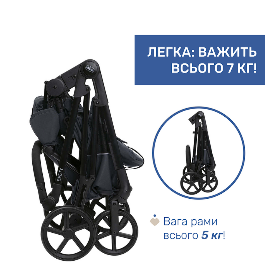 Коляска 2 в 1 Chicco Seety, Темно-серый, Коляска универсальная 2в1, с рождения