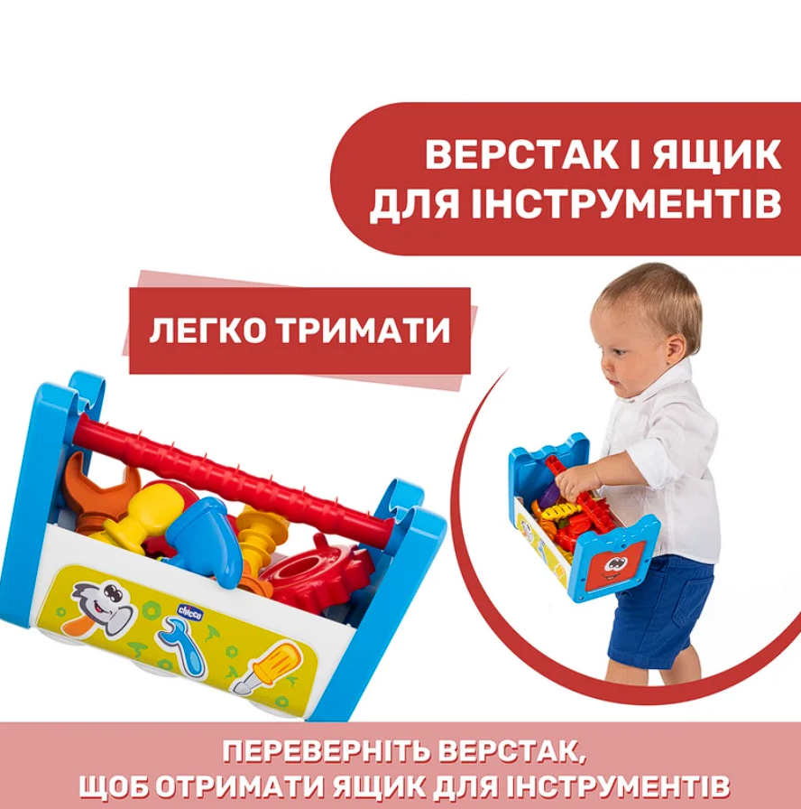 Игрушка 2 в 1 Chicco "Шестерни и станок", от 12 - ти мес