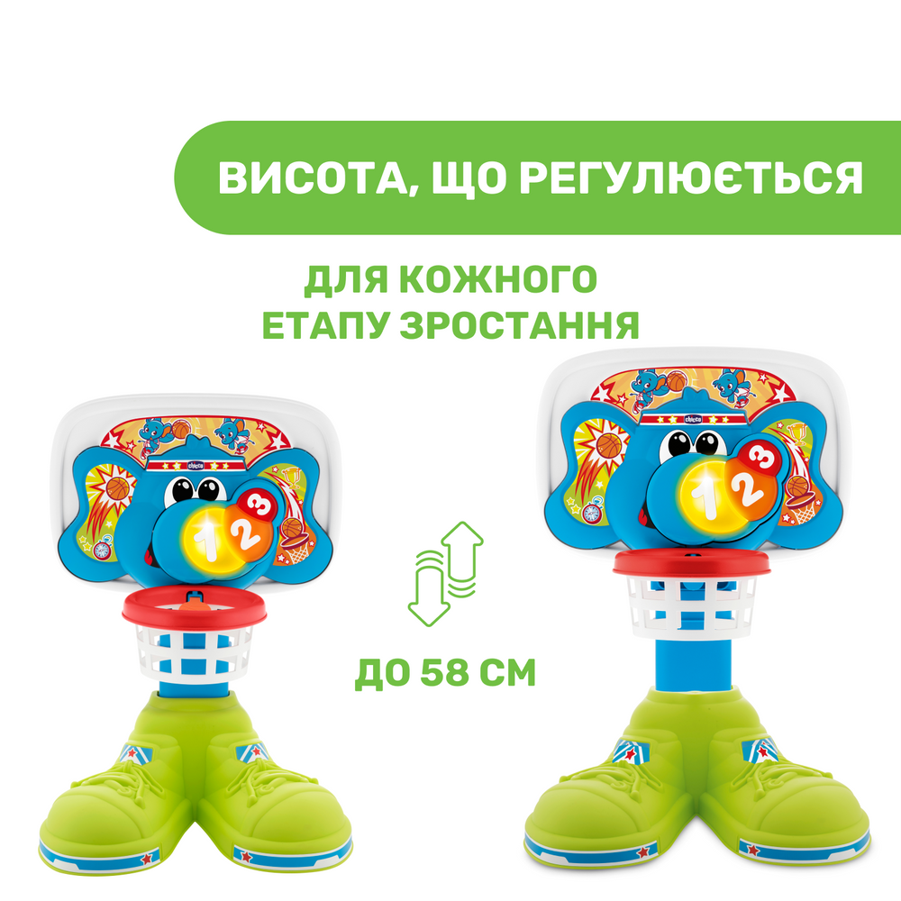 Іграшка Chicco "Баскетбольна ліга", 18+ міс