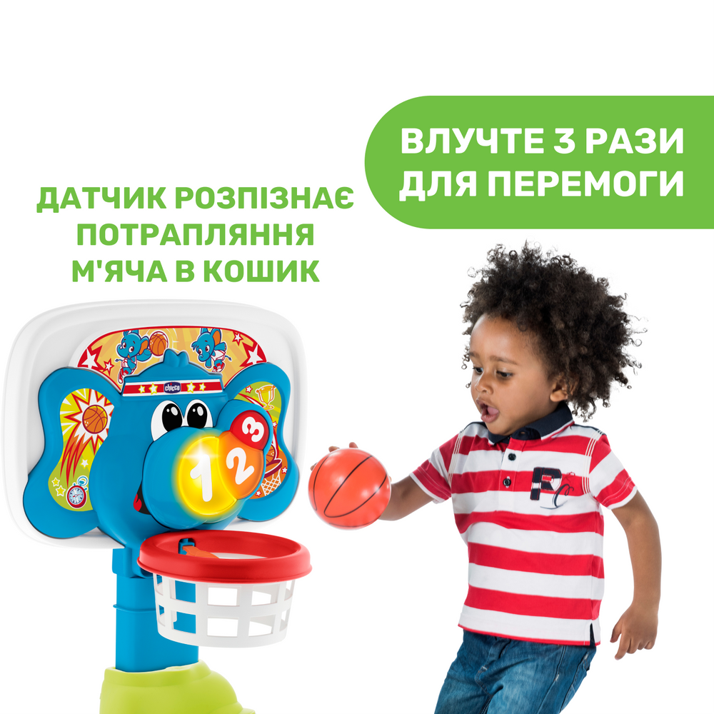 Іграшка Chicco "Баскетбольна ліга", 18+ міс