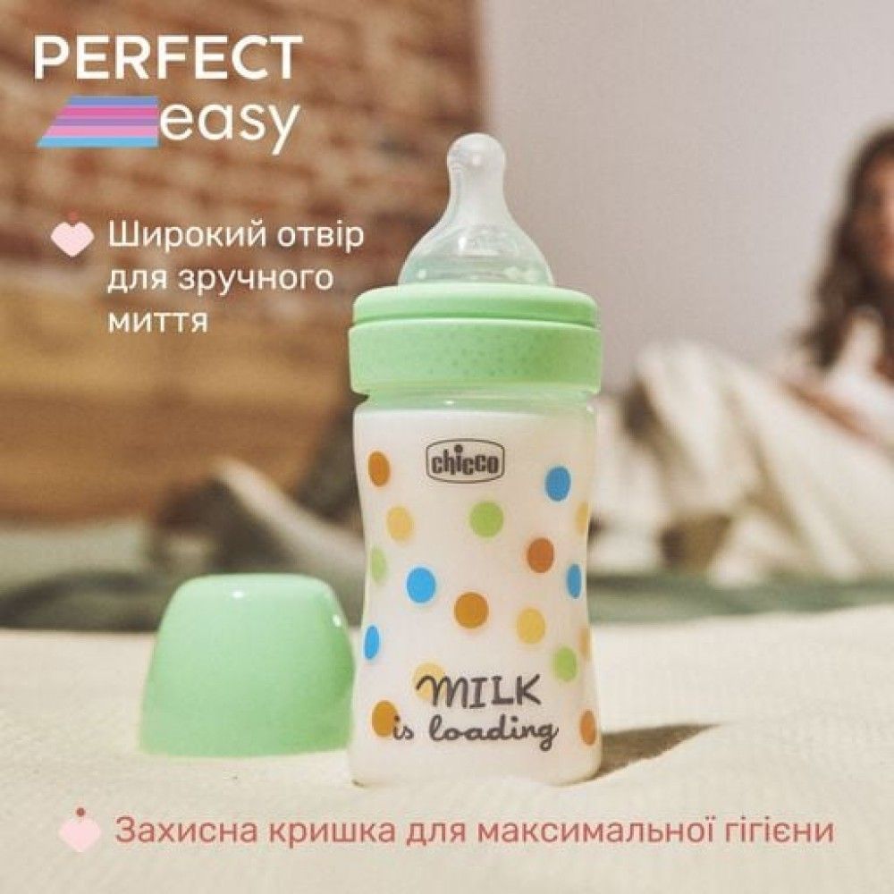 Пляшечка пластик Chicco PERFECT Easy, 150 мл, соска силікон, 0 м+, нейтральна, 150 мл