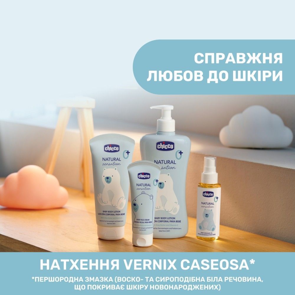 Крем для лица Chicco Natural Sensation